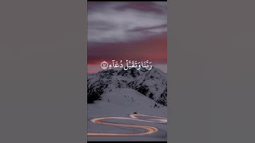 تلاوات عذبة بصوت رائع 💕
