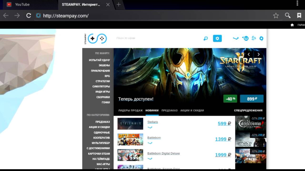 Стим пей пополнение. Steampay магазин игр. Стим Пай. Steampay лого. Steampay купить ключ.