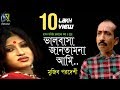 Valobasa jantamna      mujib pordeshi  bangla new folk song