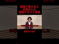 【粗品切り抜き】競馬に負けるたびにwwwwww #粗品 #霜降り明星 #切り抜き #競馬 #shorts #soshina #kirinuki