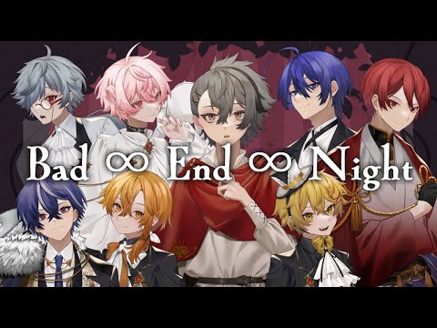 Bad ∞ End ∞ Night【男性8人合唱】
