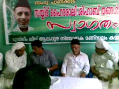 Muslim league MYL MSF.nowfal nanthi speech against...