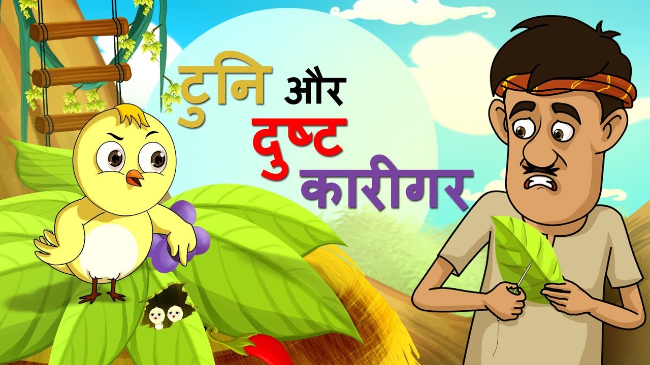          Hindi Fairy Tales  SSOFTOONS HINDI