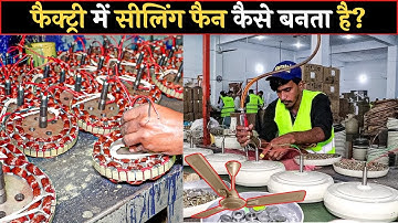 See how a ceiling fan is made in a factory. | How Ceiling Fan Are Made In Factory | The Fact Zone