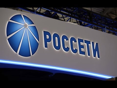 ПАО «РОССЕТИ» - одна из крупнейших электросетевых компаний