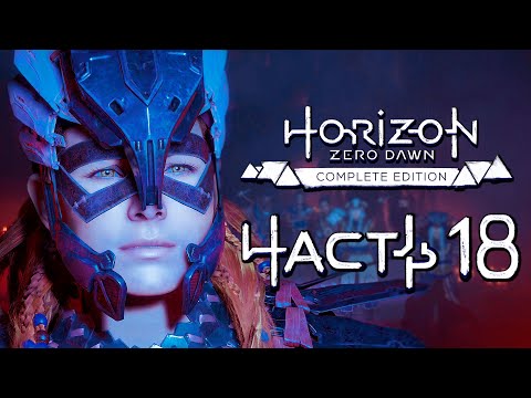 Video: Horizon Zero Dawn: Srdce Matky - Starý Priateľ, Požehnanie