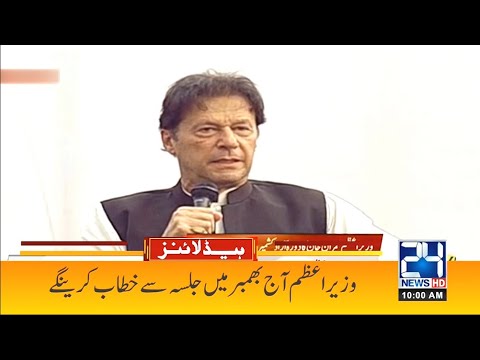 PM Imran Khan In Azad Kashmir - Corona Deaths 21