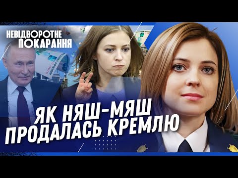 ПРОДАЖНА ТВ*РЮКА! Як