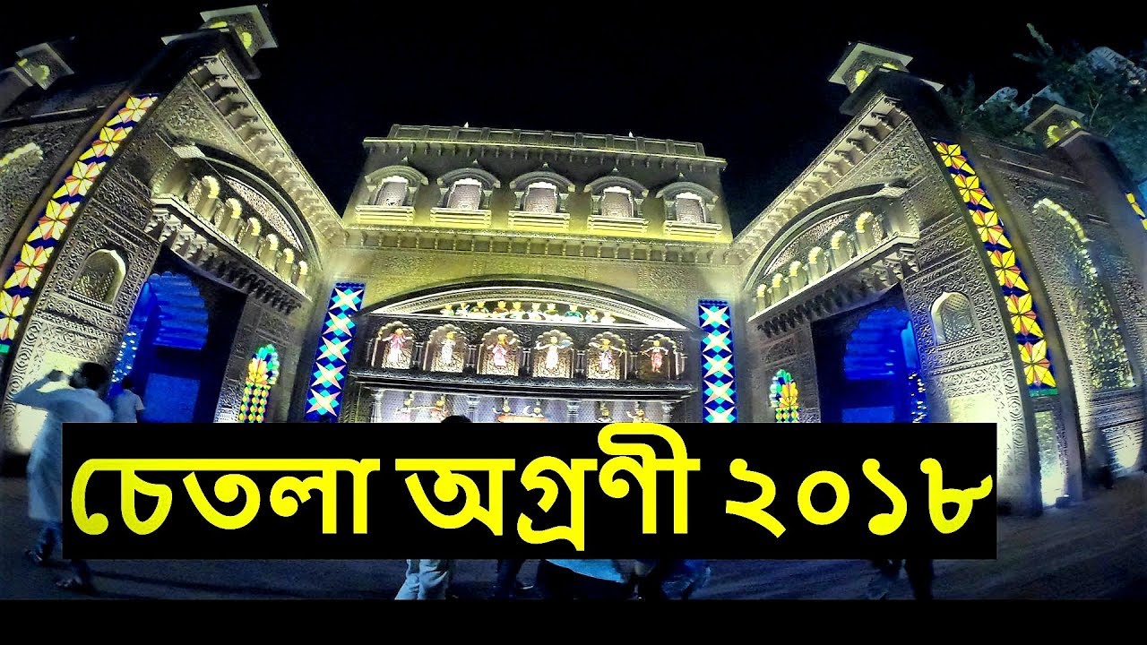 Durga Puja 2018 Kolkata Chetla Agroni Durga Puja Durga Puja Theme