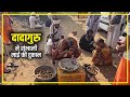 दादागुरु ने संभाली माई की दुकान | Dadaguru in Gujarat | Dada guru | Narmada Parikrama