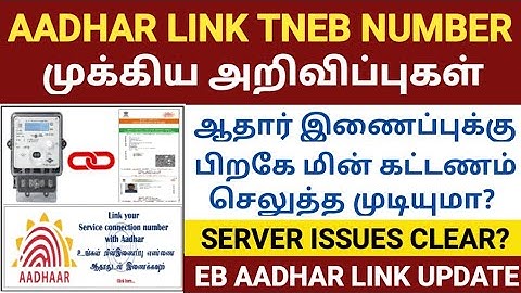 how to link aadhar with eb number online tamil | eb bill to aadhar card link | link aadhar with eb