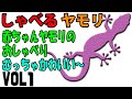 ヤモリ【矢茂吉】ニホンヤモリのお食事　むっちゃかわいい　生まれたばっかり　僕の名前は、矢茂吉