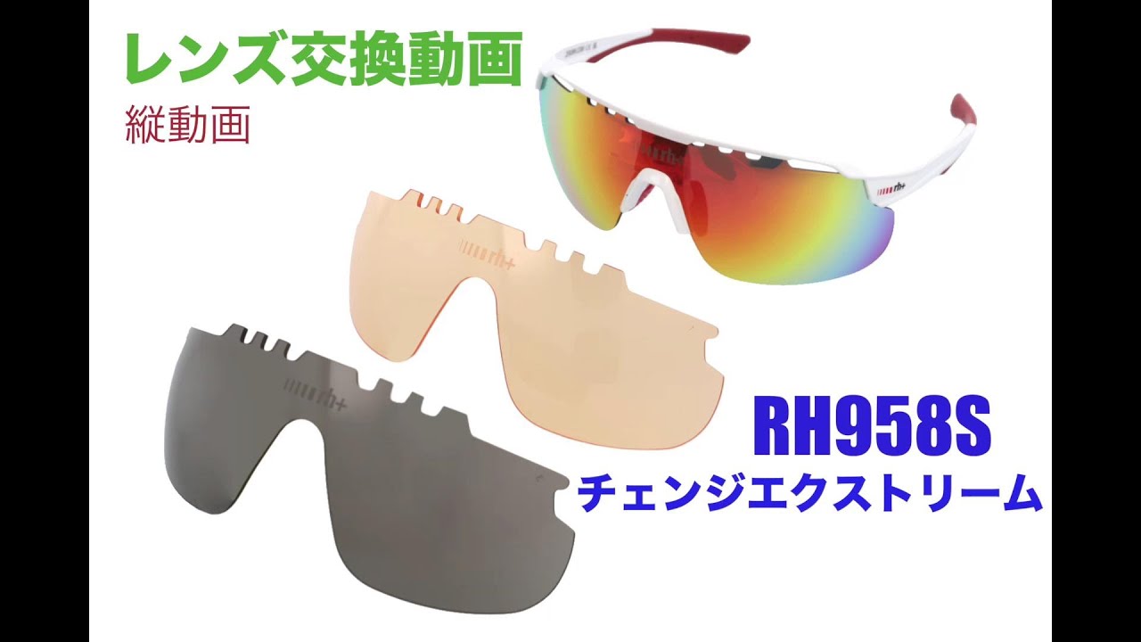 RH958S Change XTRM | PRODUCTS | rh+ Eyewear
