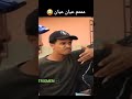 ممم عيان عيان Shorts Maroc Funny Fyp Fypシ 