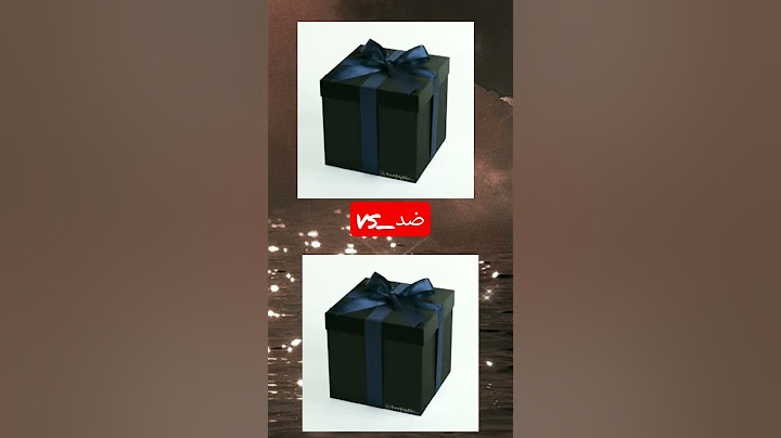 تحدي الهدايا 2  Gift Challenge