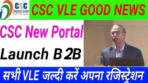 csc new portal lunch B2B | csc Live new service 2022 | csc new update | csc services 2022 | csc new