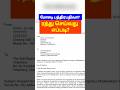 🔴மோசடி பத்திரப்பதிவை தடுக்கலாமா? #tamillaw #registration #cmvijay #palani #tamilnews #breakingnews
