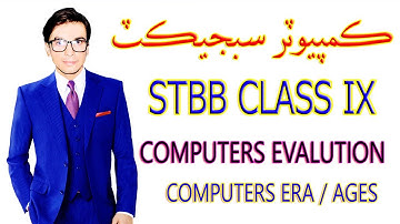 Computer Subject For PST JEST | STBB CLASS IX | Fundamentals of Computer