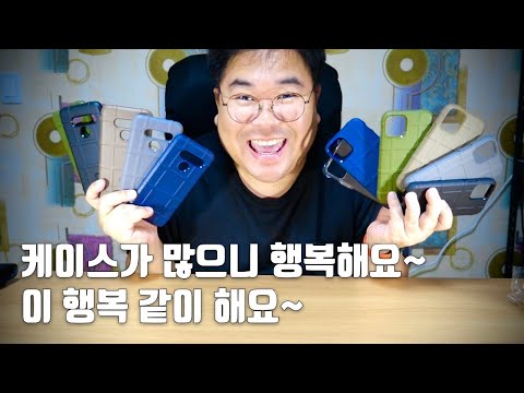 [구독자 이벤트] 탱크라 불리우는 아이폰 11 시리즈용 케이스 by 샤키코리아