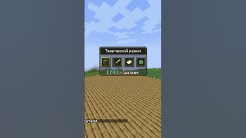КАК ЛЕГКО МЕНЯТЬ ИГРОВОЙ РЕЖИМ В МАЙНКРАФТЕ #shorts #майнкрафт