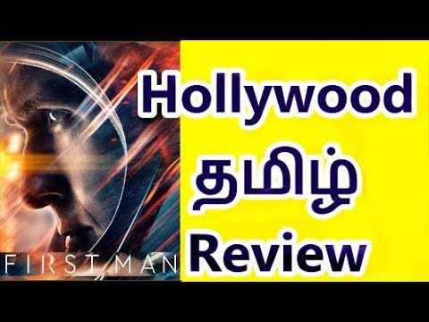 First Man (2018) - Hollywood Tamil Review (தமிழ்)