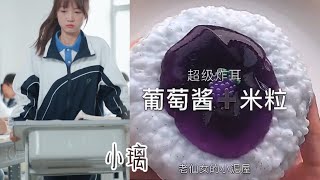 玩泥看劇 豆芽#1