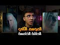 آل التنين الموسم الثاني الحلقة الخامسة House Of The Dragon 