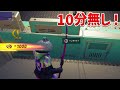 【無限XP】10分待機なし!!最速200レベル行きたい人は絶対に見て!!【フォートナイト】