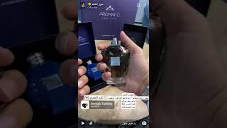 حول العالم يمدح عطور أروماتك الفاخرة شاهد مكونات كل عطر