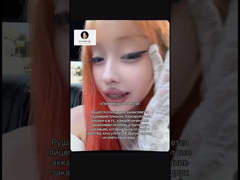 Обо всем рассказала