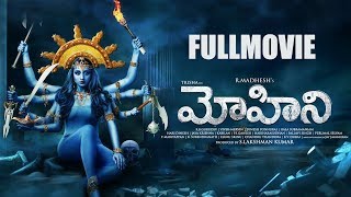 Mohini Telugu Full Movie | Trisha, Jackky Bhagnani, Yogi Babu