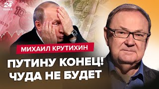 🤯Доллар ПО 200! Рубль ЛЕТИТ ВНИЗ / Цены НА НЕФТЬ обвалятся / Путин потерял МИЛЛИАРДЫ - КРУТИХИН