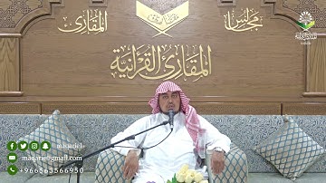 #تحبير_المقارئ| تلاوة من سورة الزخرف بقراءة أبي جعفر المدني| القارئ: د.محمد الجنايني