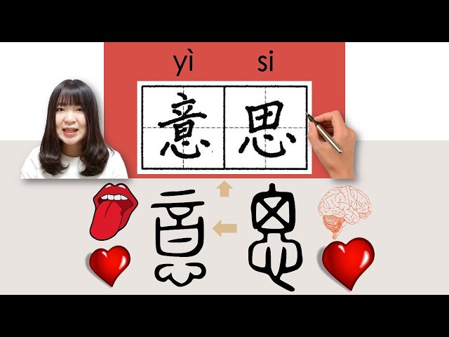 130-150_#HSK2#_How to Pronounce/Say/Write:意思/yisi/(meaning) Chinese Vocabulary/Character/Radical class=
