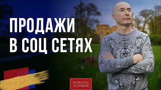 Продажи в соц сетях I Завтрак с миллионером