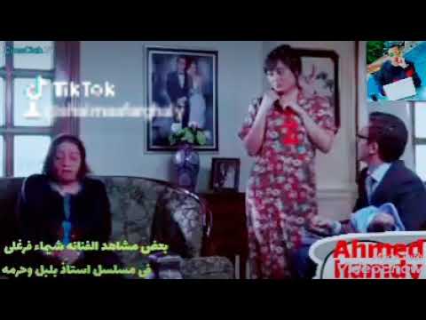 شيماء فرغلى من مسلسل الاستاذ بلبل وحرمه