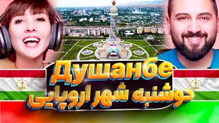 ری اکشن به تاجیکستان شهر دوشنبه 😍🇭🇺 Душанбе Тоҷикистон реакция