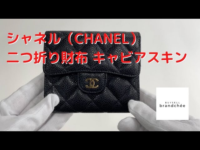 シャネル CHANEL キャビアスキン 二つ折り財布 ブラック 黒 使用感あり
