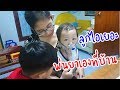 เมื่อลูกไอเยอะ พ่นยาขยายหลอดลมเองที่บ้าน | แชร์ประสบการณ์ EP4 | น้องบีม