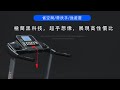 【X-BIKE晨昌】極簡黑科技 彈簧減震型智能跑步機 平板支架/坡度調整/40公分寬跑帶 XBT-H43 product youtube thumbnail