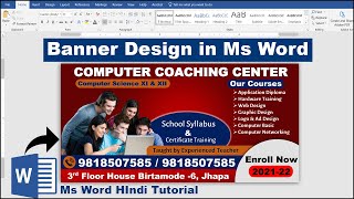How To Make Banner Design in Ms Word Hindi Tutorial || Website & Social Media Banner screenshot 3