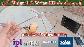 How to set yahsat 52e with paksat||Watan HD frequency signal setting