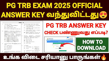 pg trb answer key 2025 | pg trb answer key download 2025 tamil | tn pg trb answer key pdf 2025