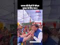 जनता की दिलों में सीएम पुष्कर के लिए प्यार #viral #news #bjp #uttarakhand #devbhoomi #modigovt #reel