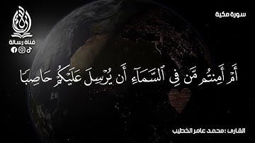سورة الملك بتلاوة خاشعة بصوت الشيخ محمد عامر الخطيب بدون اعلانات