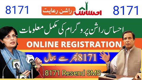 Ehsaas Rashan 8171| Ehsaas  program registration 2022 | Ehsaas Online Registration | Ehsas 14000