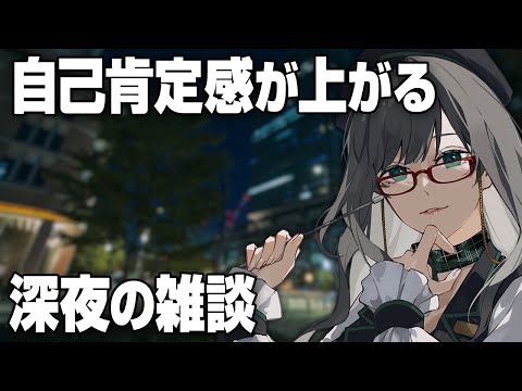 月曜日に抗う！コメントが読まれまくる 雑談 配信【 VTuber 河崎翆 】let's have small talk with me ♪