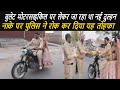 Newly-wed couple ride back on a Royal Enfield after simple wedding: Cops gift them [Video]