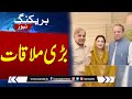 PM Shehbaz Sharif &amp; Maryam Nawaz&#39;s Historic Meeting With Nawaz Sharif At Jati Umra | SAMAA TV