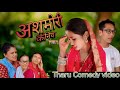 Laxmirai   new tharu comedy 2024  laxmirai8189